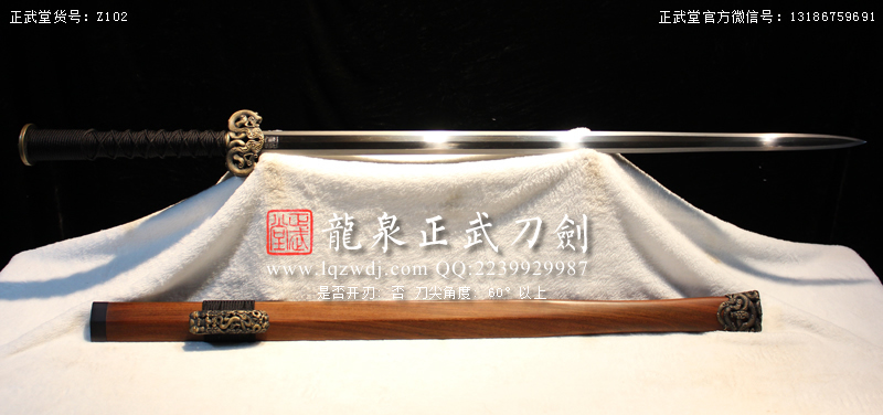 周正武龍泉寶劍專賣店,周正武龍泉劍價格,正武堂官網,龍泉刀劍官網,龍泉劍周正武,正武刀劍,龍泉正武刀劍官網,龍泉正武刀劍,龍泉劍