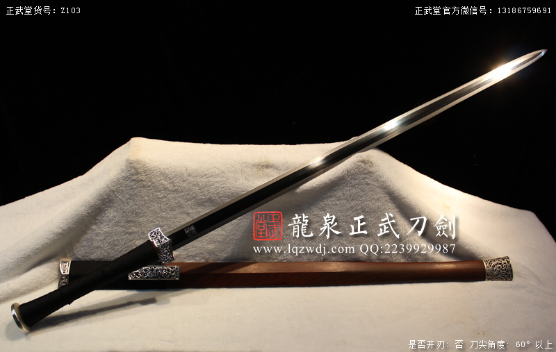 周正武龍泉寶劍專賣店,周正武龍泉?jiǎng)r(jià)格,正武堂官網(wǎng),龍泉刀劍官網(wǎng),龍泉?jiǎng)χ苷?正武刀劍,龍泉正武刀劍官網(wǎng),龍泉正武刀劍,龍泉?jiǎng)? border=