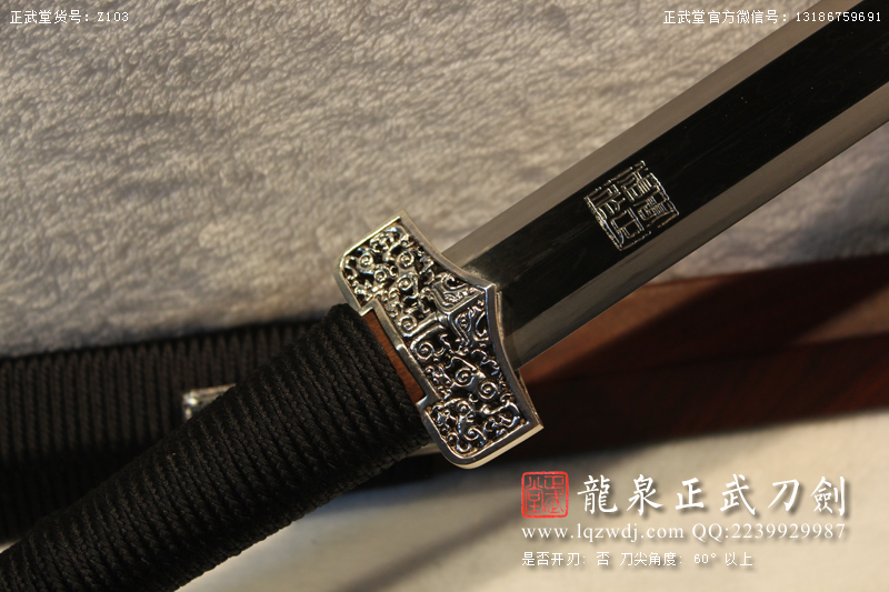 周正武龍泉寶劍專賣店,周正武龍泉?jiǎng)r(jià)格,正武堂官網(wǎng),龍泉刀劍官網(wǎng),龍泉?jiǎng)χ苷?正武刀劍,龍泉正武刀劍官網(wǎng),龍泉正武刀劍,龍泉?jiǎng)? border=