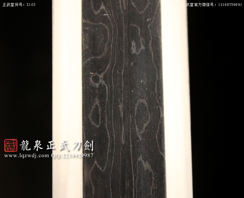 周正武龍泉寶劍專賣店,周正武龍泉?jiǎng)r(jià)格,正武堂官網(wǎng),龍泉刀劍官網(wǎng),龍泉?jiǎng)χ苷?正武刀劍,龍泉正武刀劍官網(wǎng),龍泉正武刀劍,龍泉?jiǎng)? border=