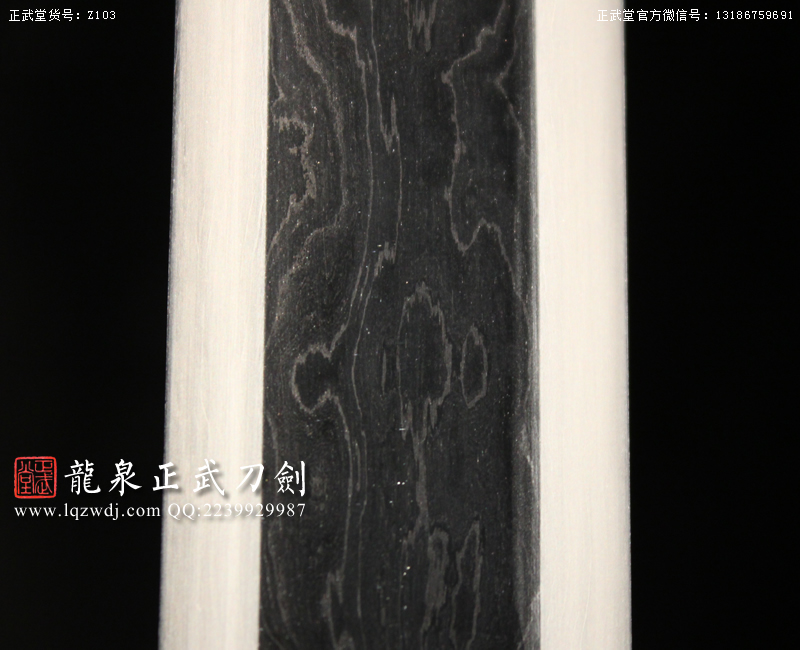 周正武龍泉寶劍專賣店,周正武龍泉?jiǎng)r(jià)格,正武堂官網(wǎng),龍泉刀劍官網(wǎng),龍泉?jiǎng)χ苷?正武刀劍,龍泉正武刀劍官網(wǎng),龍泉正武刀劍,龍泉?jiǎng)? border=