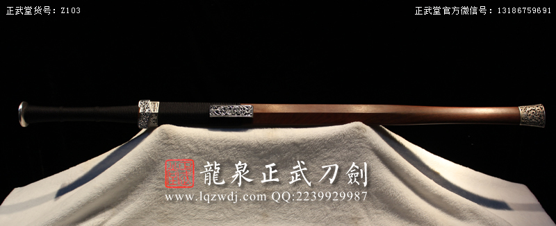 周正武龍泉寶劍專賣店,周正武龍泉?jiǎng)r(jià)格,正武堂官網(wǎng),龍泉刀劍官網(wǎng),龍泉?jiǎng)χ苷?正武刀劍,龍泉正武刀劍官網(wǎng),龍泉正武刀劍,龍泉?jiǎng)? border=