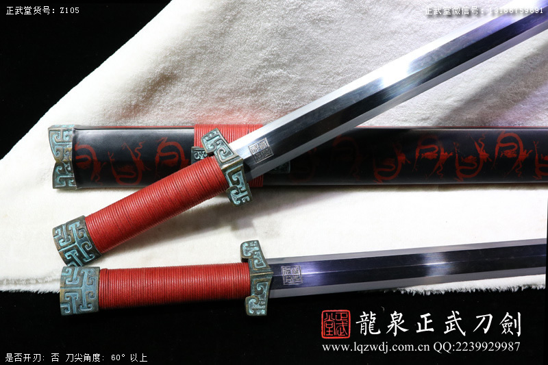 周正武龍泉寶劍專賣店,周正武龍泉劍價(jià)格,正武堂官網(wǎng),龍泉刀劍官網(wǎng),龍泉劍周正武,正武刀劍,龍泉正武刀劍官網(wǎng),龍泉正武刀劍,龍泉劍