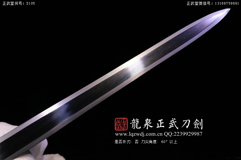 周正武龍泉寶劍專賣店,周正武龍泉劍價(jià)格,正武堂官網(wǎng),龍泉刀劍官網(wǎng),龍泉劍周正武,正武刀劍,龍泉正武刀劍官網(wǎng),龍泉正武刀劍,龍泉劍