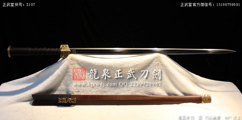 周正武龍泉寶劍專賣店,周正武龍泉?jiǎng)r(jià)格,正武堂官網(wǎng),龍泉刀劍官網(wǎng),龍泉?jiǎng)χ苷?正武刀劍,龍泉正武刀劍官網(wǎng),龍泉正武刀劍,龍泉?jiǎng)? border=