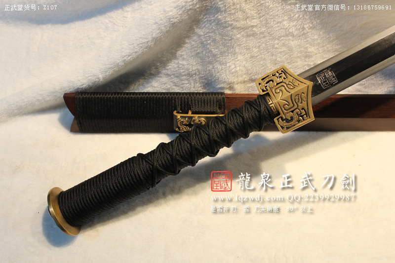 周正武龍泉寶劍專賣店,周正武龍泉?jiǎng)r(jià)格,正武堂官網(wǎng),龍泉刀劍官網(wǎng),龍泉?jiǎng)χ苷?正武刀劍,龍泉正武刀劍官網(wǎng),龍泉正武刀劍,龍泉?jiǎng)? border=