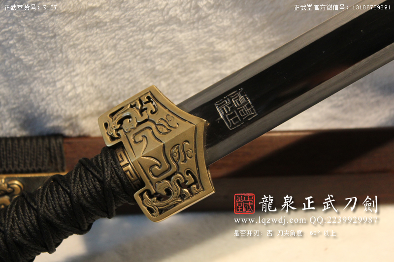 周正武龍泉寶劍專賣店,周正武龍泉?jiǎng)r(jià)格,正武堂官網(wǎng),龍泉刀劍官網(wǎng),龍泉?jiǎng)χ苷?正武刀劍,龍泉正武刀劍官網(wǎng),龍泉正武刀劍,龍泉?jiǎng)? border=