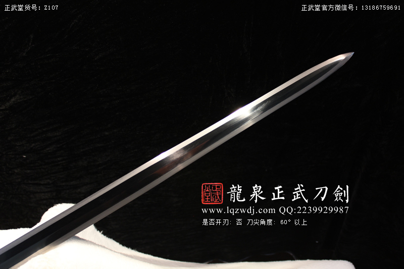 周正武龍泉寶劍專賣店,周正武龍泉?jiǎng)r(jià)格,正武堂官網(wǎng),龍泉刀劍官網(wǎng),龍泉?jiǎng)χ苷?正武刀劍,龍泉正武刀劍官網(wǎng),龍泉正武刀劍,龍泉?jiǎng)? border=