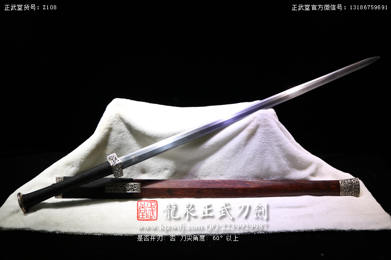 周正武龍泉寶劍專(zhuān)賣(mài)店,周正武龍泉?jiǎng)r(jià)格,正武堂官網(wǎng),龍泉刀劍官網(wǎng),龍泉?jiǎng)χ苷?正武刀劍,龍泉正武刀劍官網(wǎng),龍泉正武刀劍,龍泉?jiǎng)? border=