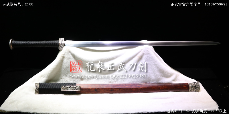 周正武龍泉寶劍專(zhuān)賣(mài)店,周正武龍泉?jiǎng)r(jià)格,正武堂官網(wǎng),龍泉刀劍官網(wǎng),龍泉?jiǎng)χ苷?正武刀劍,龍泉正武刀劍官網(wǎng),龍泉正武刀劍,龍泉?jiǎng)? border=