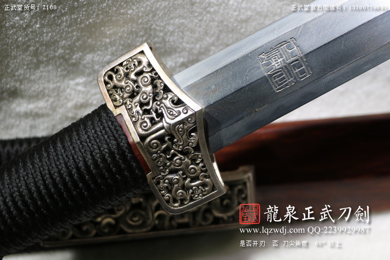 周正武龍泉寶劍專(zhuān)賣(mài)店,周正武龍泉?jiǎng)r(jià)格,正武堂官網(wǎng),龍泉刀劍官網(wǎng),龍泉?jiǎng)χ苷?正武刀劍,龍泉正武刀劍官網(wǎng),龍泉正武刀劍,龍泉?jiǎng)? border=