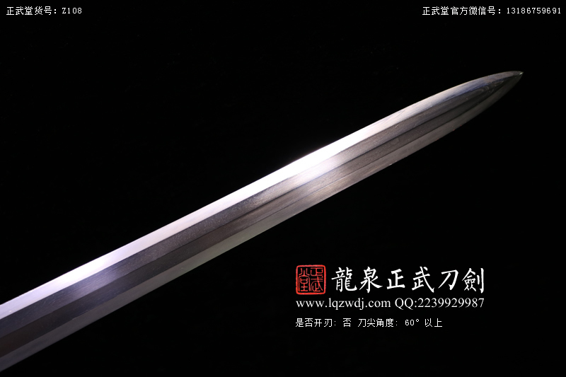 周正武龍泉寶劍專(zhuān)賣(mài)店,周正武龍泉?jiǎng)r(jià)格,正武堂官網(wǎng),龍泉刀劍官網(wǎng),龍泉?jiǎng)χ苷?正武刀劍,龍泉正武刀劍官網(wǎng),龍泉正武刀劍,龍泉?jiǎng)? border=