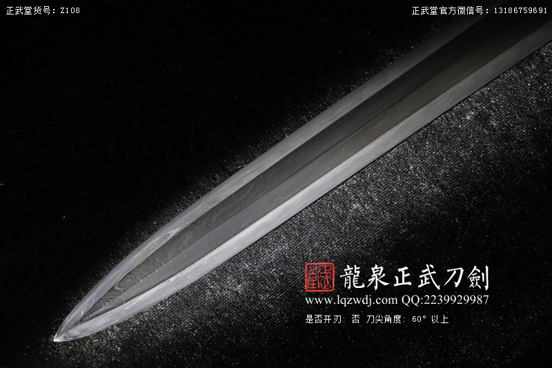 周正武龍泉寶劍專(zhuān)賣(mài)店,周正武龍泉?jiǎng)r(jià)格,正武堂官網(wǎng),龍泉刀劍官網(wǎng),龍泉?jiǎng)χ苷?正武刀劍,龍泉正武刀劍官網(wǎng),龍泉正武刀劍,龍泉?jiǎng)? border=