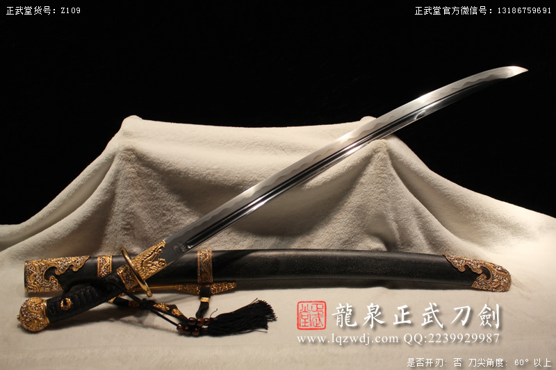 周正武龍泉寶劍專賣店,周正武龍泉?jiǎng)r(jià)格,正武堂官網(wǎng),龍泉刀劍官網(wǎng),龍泉?jiǎng)χ苷?正武刀劍,龍泉正武刀劍官網(wǎng),龍泉正武刀劍,龍泉?jiǎng)? border=