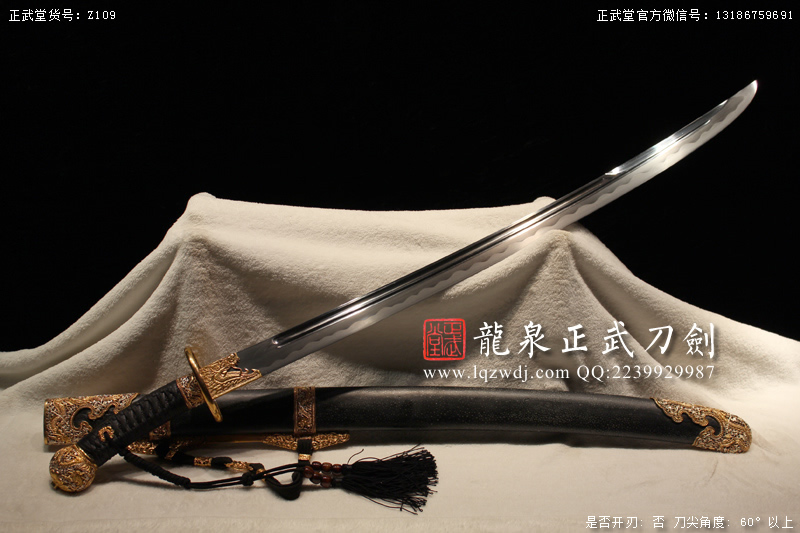 周正武龍泉寶劍專賣店,周正武龍泉?jiǎng)r(jià)格,正武堂官網(wǎng),龍泉刀劍官網(wǎng),龍泉?jiǎng)χ苷?正武刀劍,龍泉正武刀劍官網(wǎng),龍泉正武刀劍,龍泉?jiǎng)? border=