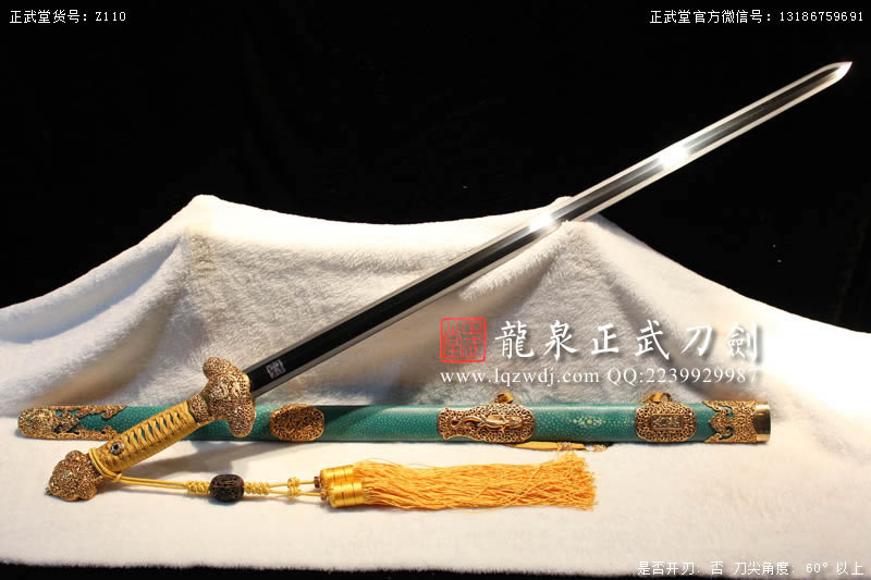 周正武龍泉寶劍專賣店,周正武龍泉?jiǎng)r(jià)格,正武堂官網(wǎng),龍泉刀劍官網(wǎng),龍泉?jiǎng)χ苷?正武刀劍,龍泉正武刀劍官網(wǎng),龍泉正武刀劍,龍泉?jiǎng)? border=