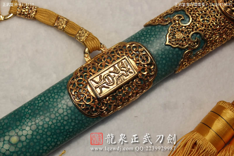 周正武龍泉寶劍專賣店,周正武龍泉?jiǎng)r(jià)格,正武堂官網(wǎng),龍泉刀劍官網(wǎng),龍泉?jiǎng)χ苷?正武刀劍,龍泉正武刀劍官網(wǎng),龍泉正武刀劍,龍泉?jiǎng)? border=