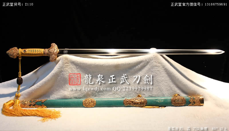 周正武龍泉寶劍專賣店,周正武龍泉?jiǎng)r(jià)格,正武堂官網(wǎng),龍泉刀劍官網(wǎng),龍泉?jiǎng)χ苷?正武刀劍,龍泉正武刀劍官網(wǎng),龍泉正武刀劍,龍泉?jiǎng)? border=