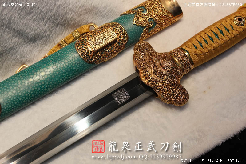周正武龍泉寶劍專賣店,周正武龍泉?jiǎng)r(jià)格,正武堂官網(wǎng),龍泉刀劍官網(wǎng),龍泉?jiǎng)χ苷?正武刀劍,龍泉正武刀劍官網(wǎng),龍泉正武刀劍,龍泉?jiǎng)? border=
