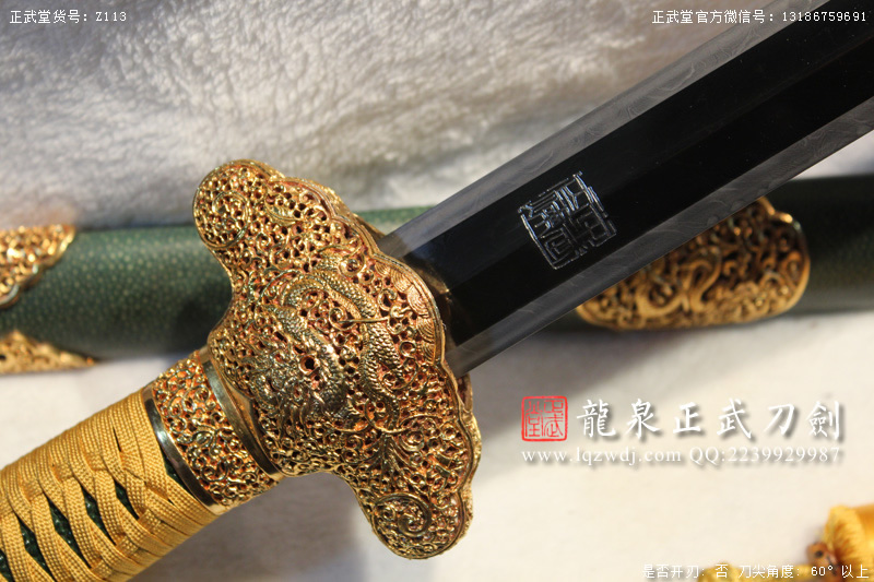 周正武龍泉寶劍專賣店,周正武龍泉?jiǎng)r(jià)格,正武堂官網(wǎng),龍泉刀劍官網(wǎng),龍泉?jiǎng)χ苷?正武刀劍,龍泉正武刀劍官網(wǎng),龍泉正武刀劍,龍泉?jiǎng)? border=