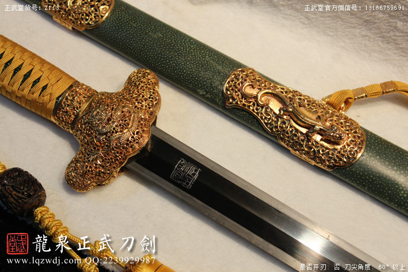 周正武龍泉寶劍專賣店,周正武龍泉?jiǎng)r(jià)格,正武堂官網(wǎng),龍泉刀劍官網(wǎng),龍泉?jiǎng)χ苷?正武刀劍,龍泉正武刀劍官網(wǎng),龍泉正武刀劍,龍泉?jiǎng)? border=