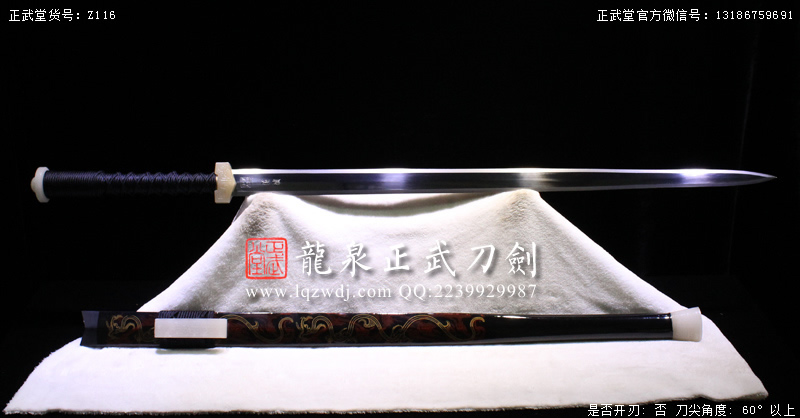 周正武龍泉寶劍專(zhuān)賣(mài)店,周正武龍泉?jiǎng)r(jià)格,正武堂官網(wǎng),龍泉刀劍官網(wǎng),龍泉?jiǎng)χ苷?正武刀劍,龍泉正武刀劍官網(wǎng),龍泉正武刀劍,龍泉?jiǎng)? border=