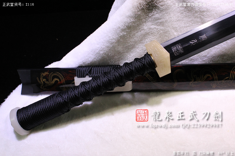 周正武龍泉寶劍專(zhuān)賣(mài)店,周正武龍泉?jiǎng)r(jià)格,正武堂官網(wǎng),龍泉刀劍官網(wǎng),龍泉?jiǎng)χ苷?正武刀劍,龍泉正武刀劍官網(wǎng),龍泉正武刀劍,龍泉?jiǎng)? border=