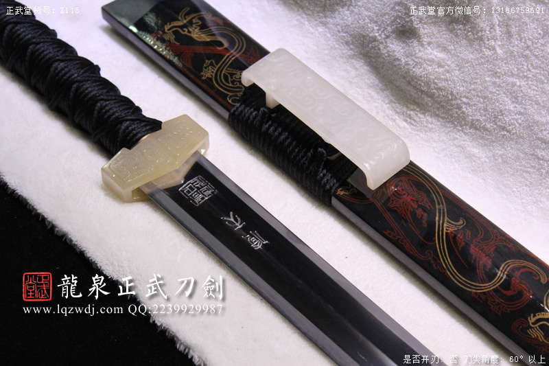 周正武龍泉寶劍專(zhuān)賣(mài)店,周正武龍泉?jiǎng)r(jià)格,正武堂官網(wǎng),龍泉刀劍官網(wǎng),龍泉?jiǎng)χ苷?正武刀劍,龍泉正武刀劍官網(wǎng),龍泉正武刀劍,龍泉?jiǎng)? border=