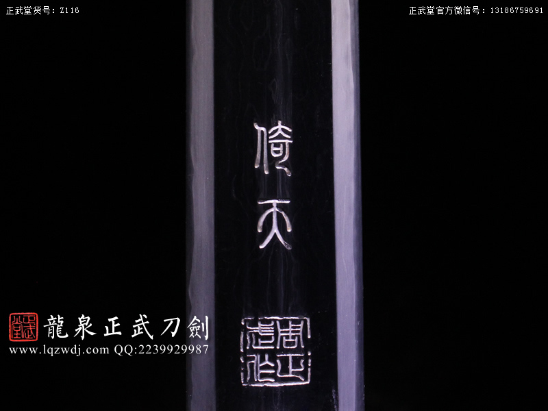 周正武龍泉寶劍專(zhuān)賣(mài)店,周正武龍泉?jiǎng)r(jià)格,正武堂官網(wǎng),龍泉刀劍官網(wǎng),龍泉?jiǎng)χ苷?正武刀劍,龍泉正武刀劍官網(wǎng),龍泉正武刀劍,龍泉?jiǎng)? border=