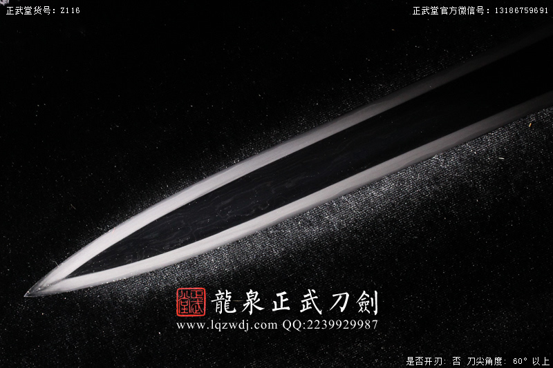 周正武龍泉寶劍專(zhuān)賣(mài)店,周正武龍泉?jiǎng)r(jià)格,正武堂官網(wǎng),龍泉刀劍官網(wǎng),龍泉?jiǎng)χ苷?正武刀劍,龍泉正武刀劍官網(wǎng),龍泉正武刀劍,龍泉?jiǎng)? border=