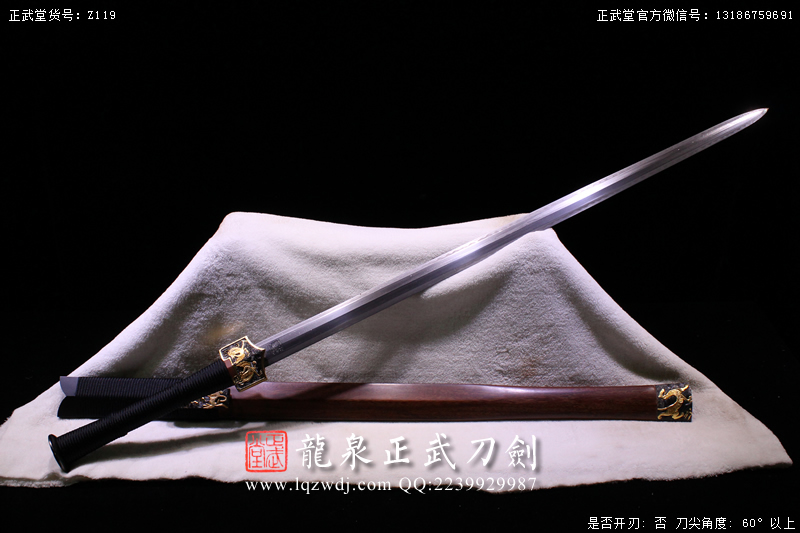 周正武龍泉寶劍專(zhuān)賣(mài)店,周正武龍泉?jiǎng)r(jià)格,正武堂官網(wǎng),龍泉刀劍官網(wǎng),龍泉?jiǎng)χ苷?正武刀劍,龍泉正武刀劍官網(wǎng),龍泉正武刀劍,龍泉?jiǎng)? border=