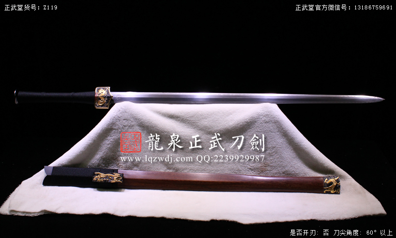 周正武龍泉寶劍專(zhuān)賣(mài)店,周正武龍泉?jiǎng)r(jià)格,正武堂官網(wǎng),龍泉刀劍官網(wǎng),龍泉?jiǎng)χ苷?正武刀劍,龍泉正武刀劍官網(wǎng),龍泉正武刀劍,龍泉?jiǎng)? border=