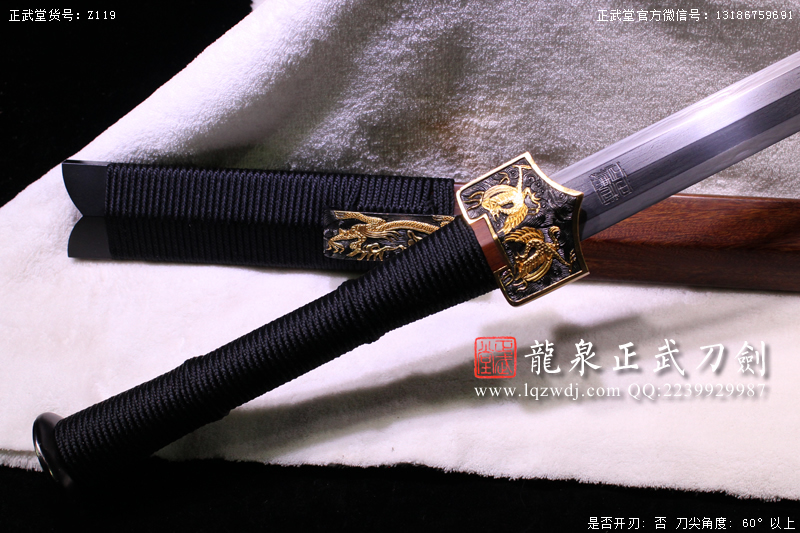 周正武龍泉寶劍專(zhuān)賣(mài)店,周正武龍泉?jiǎng)r(jià)格,正武堂官網(wǎng),龍泉刀劍官網(wǎng),龍泉?jiǎng)χ苷?正武刀劍,龍泉正武刀劍官網(wǎng),龍泉正武刀劍,龍泉?jiǎng)? border=