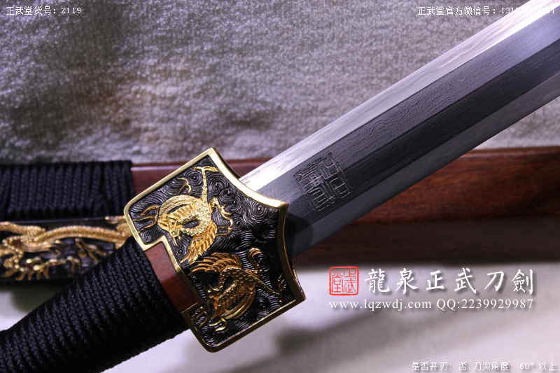 周正武龍泉寶劍專(zhuān)賣(mài)店,周正武龍泉?jiǎng)r(jià)格,正武堂官網(wǎng),龍泉刀劍官網(wǎng),龍泉?jiǎng)χ苷?正武刀劍,龍泉正武刀劍官網(wǎng),龍泉正武刀劍,龍泉?jiǎng)? border=