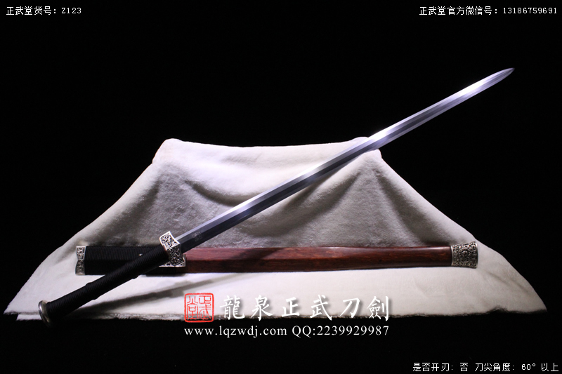周正武龍泉寶劍專(zhuān)賣(mài)店,周正武龍泉?jiǎng)r(jià)格,正武堂官網(wǎng),龍泉刀劍官網(wǎng),龍泉?jiǎng)χ苷?正武刀劍,龍泉正武刀劍官網(wǎng),龍泉正武刀劍,龍泉?jiǎng)? border=