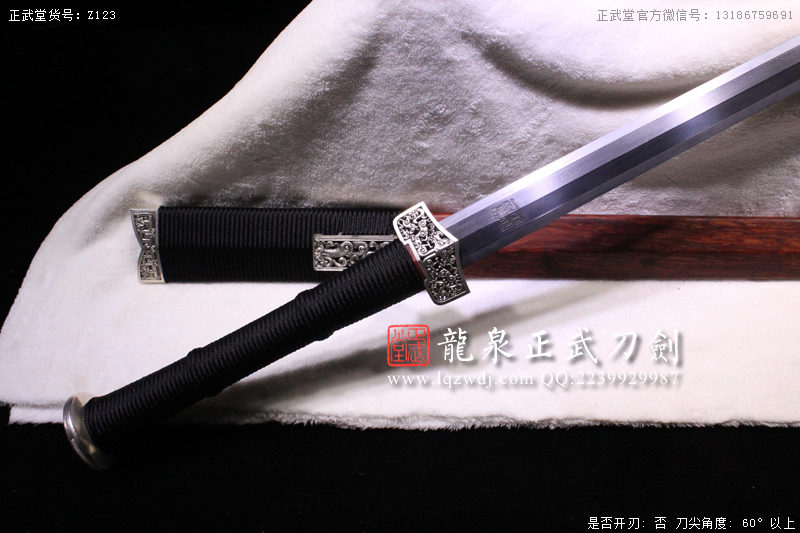 周正武龍泉寶劍專(zhuān)賣(mài)店,周正武龍泉?jiǎng)r(jià)格,正武堂官網(wǎng),龍泉刀劍官網(wǎng),龍泉?jiǎng)χ苷?正武刀劍,龍泉正武刀劍官網(wǎng),龍泉正武刀劍,龍泉?jiǎng)? border=