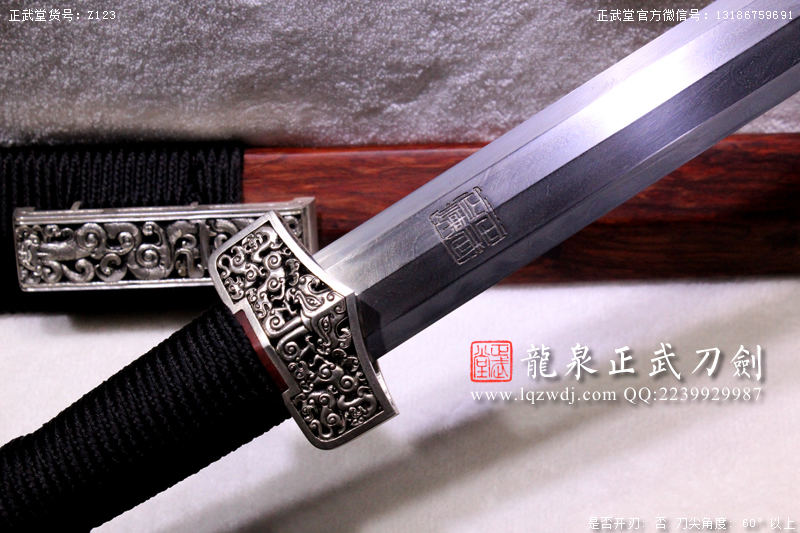 周正武龍泉寶劍專(zhuān)賣(mài)店,周正武龍泉?jiǎng)r(jià)格,正武堂官網(wǎng),龍泉刀劍官網(wǎng),龍泉?jiǎng)χ苷?正武刀劍,龍泉正武刀劍官網(wǎng),龍泉正武刀劍,龍泉?jiǎng)? border=