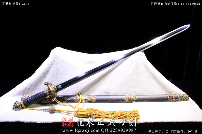 周正武龍泉寶劍專賣店,周正武龍泉?jiǎng)r(jià)格,正武堂官網(wǎng),龍泉刀劍官網(wǎng),龍泉?jiǎng)χ苷?正武刀劍,龍泉正武刀劍官網(wǎng),龍泉正武刀劍,龍泉?jiǎng)? border=