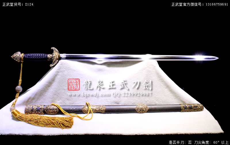 周正武龍泉寶劍專賣店,周正武龍泉?jiǎng)r(jià)格,正武堂官網(wǎng),龍泉刀劍官網(wǎng),龍泉?jiǎng)χ苷?正武刀劍,龍泉正武刀劍官網(wǎng),龍泉正武刀劍,龍泉?jiǎng)? border=