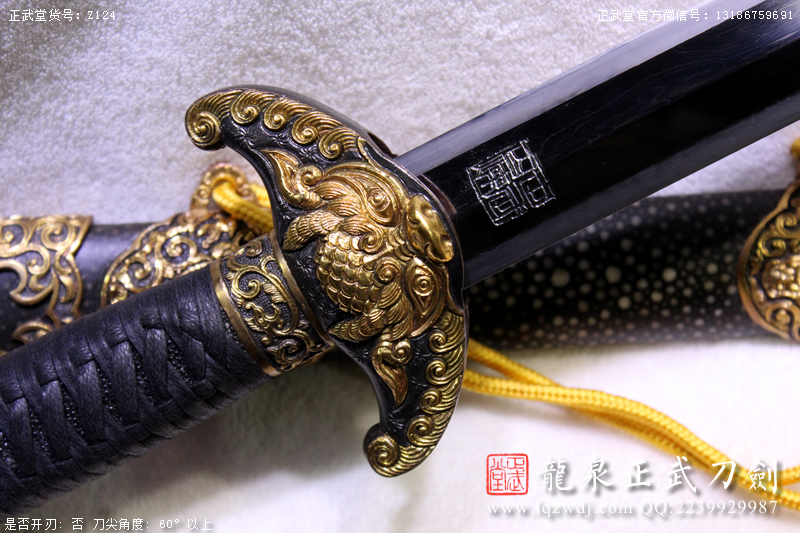 周正武龍泉寶劍專賣店,周正武龍泉?jiǎng)r(jià)格,正武堂官網(wǎng),龍泉刀劍官網(wǎng),龍泉?jiǎng)χ苷?正武刀劍,龍泉正武刀劍官網(wǎng),龍泉正武刀劍,龍泉?jiǎng)? border=