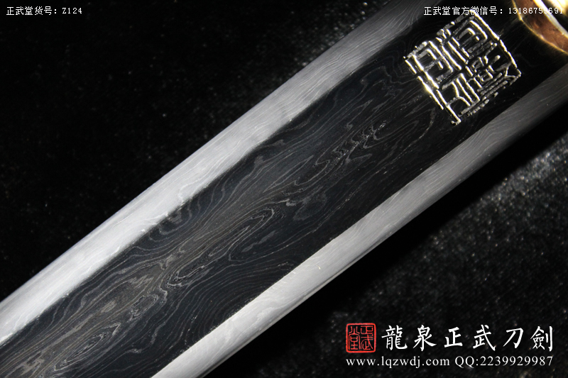 周正武龍泉寶劍專賣店,周正武龍泉?jiǎng)r(jià)格,正武堂官網(wǎng),龍泉刀劍官網(wǎng),龍泉?jiǎng)χ苷?正武刀劍,龍泉正武刀劍官網(wǎng),龍泉正武刀劍,龍泉?jiǎng)? border=