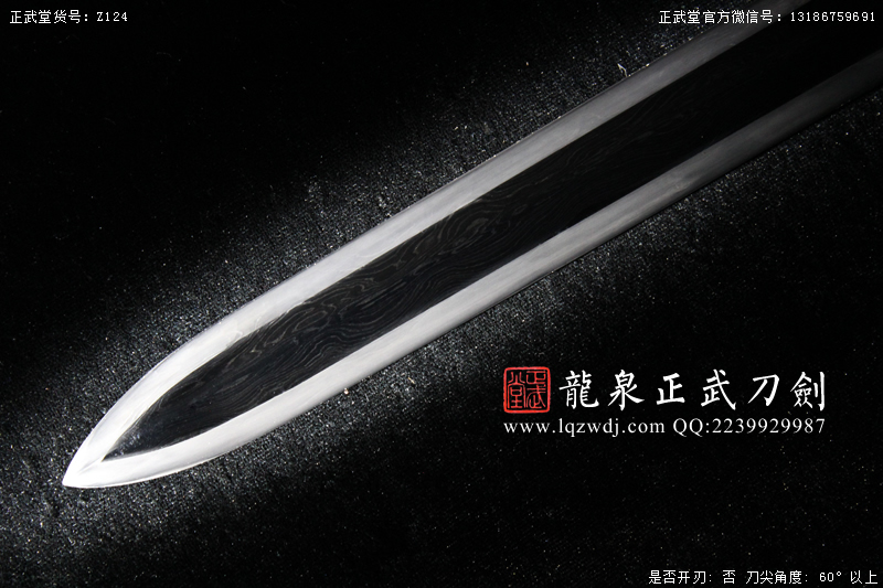 周正武龍泉寶劍專賣店,周正武龍泉?jiǎng)r(jià)格,正武堂官網(wǎng),龍泉刀劍官網(wǎng),龍泉?jiǎng)χ苷?正武刀劍,龍泉正武刀劍官網(wǎng),龍泉正武刀劍,龍泉?jiǎng)? border=