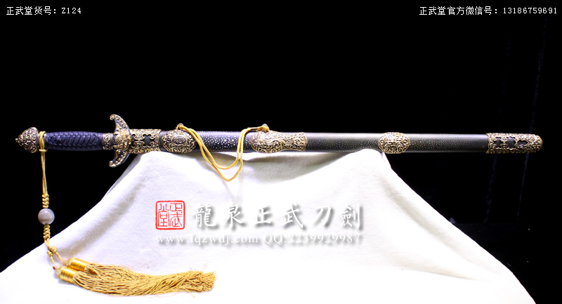 周正武龍泉寶劍專賣店,周正武龍泉?jiǎng)r(jià)格,正武堂官網(wǎng),龍泉刀劍官網(wǎng),龍泉?jiǎng)χ苷?正武刀劍,龍泉正武刀劍官網(wǎng),龍泉正武刀劍,龍泉?jiǎng)? border=