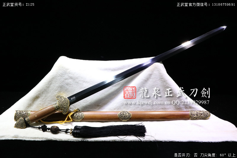 周正武龍泉寶劍專賣店,周正武龍泉?jiǎng)r(jià)格,正武堂官網(wǎng),龍泉刀劍官網(wǎng),龍泉?jiǎng)χ苷?正武刀劍,龍泉正武刀劍官網(wǎng),龍泉正武刀劍,龍泉?jiǎng)? border=