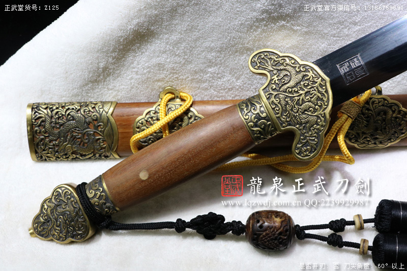 周正武龍泉寶劍專賣店,周正武龍泉?jiǎng)r(jià)格,正武堂官網(wǎng),龍泉刀劍官網(wǎng),龍泉?jiǎng)χ苷?正武刀劍,龍泉正武刀劍官網(wǎng),龍泉正武刀劍,龍泉?jiǎng)? border=