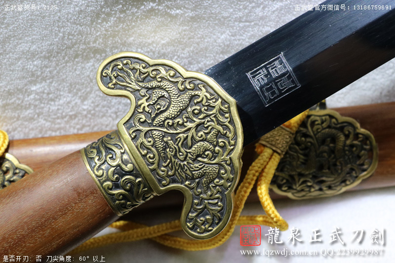 周正武龍泉寶劍專賣店,周正武龍泉?jiǎng)r(jià)格,正武堂官網(wǎng),龍泉刀劍官網(wǎng),龍泉?jiǎng)χ苷?正武刀劍,龍泉正武刀劍官網(wǎng),龍泉正武刀劍,龍泉?jiǎng)? border=