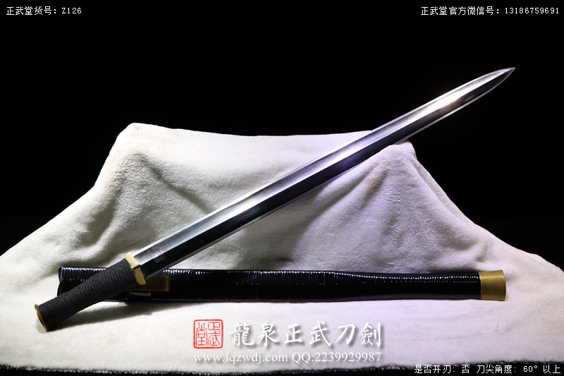 周正武龍泉寶劍專賣店,周正武龍泉?jiǎng)r(jià)格,正武堂官網(wǎng),龍泉刀劍官網(wǎng),龍泉?jiǎng)χ苷?正武刀劍,龍泉正武刀劍官網(wǎng),龍泉正武刀劍,龍泉?jiǎng)? border=