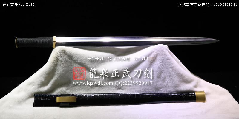 周正武龍泉寶劍專賣店,周正武龍泉?jiǎng)r(jià)格,正武堂官網(wǎng),龍泉刀劍官網(wǎng),龍泉?jiǎng)χ苷?正武刀劍,龍泉正武刀劍官網(wǎng),龍泉正武刀劍,龍泉?jiǎng)? border=