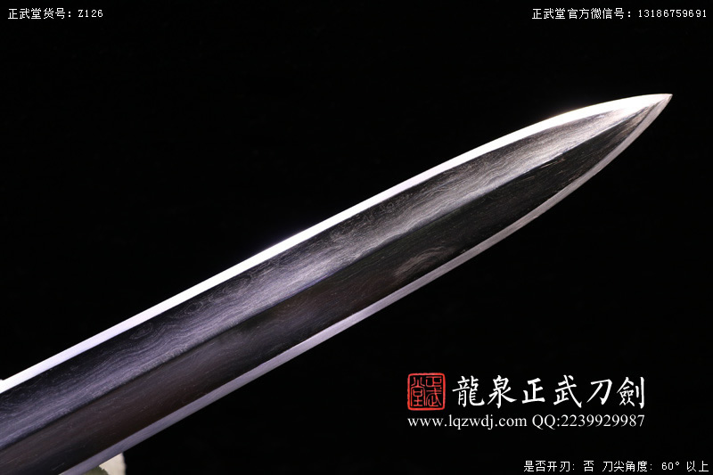 周正武龍泉寶劍專賣店,周正武龍泉?jiǎng)r(jià)格,正武堂官網(wǎng),龍泉刀劍官網(wǎng),龍泉?jiǎng)χ苷?正武刀劍,龍泉正武刀劍官網(wǎng),龍泉正武刀劍,龍泉?jiǎng)? border=