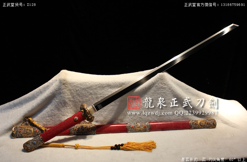 周正武龍泉寶劍專賣店,周正武龍泉?jiǎng)r(jià)格,正武堂官網(wǎng),龍泉刀劍官網(wǎng),龍泉?jiǎng)χ苷?正武刀劍,龍泉正武刀劍官網(wǎng),龍泉正武刀劍,龍泉?jiǎng)? border=